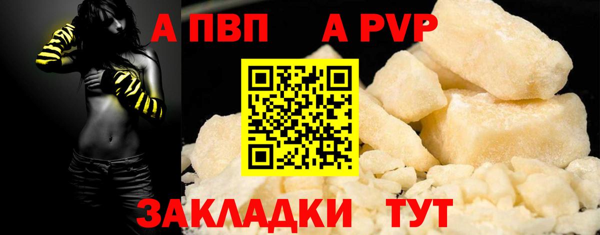 Alpha-PVP  A PVP СК  A-PVP Crystall  Ревда  Вход с VPN  APVP СК 