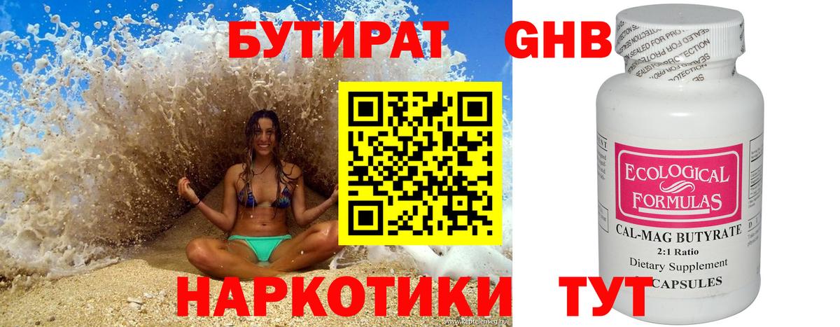 БУТИРАТ оксана Ревда