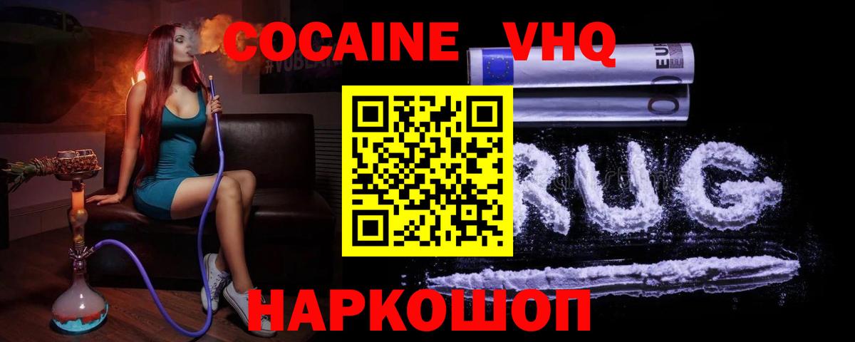 Ревда  COCAIN FishScale  COCAIN Перу  COCAIN  Вход с VPN 