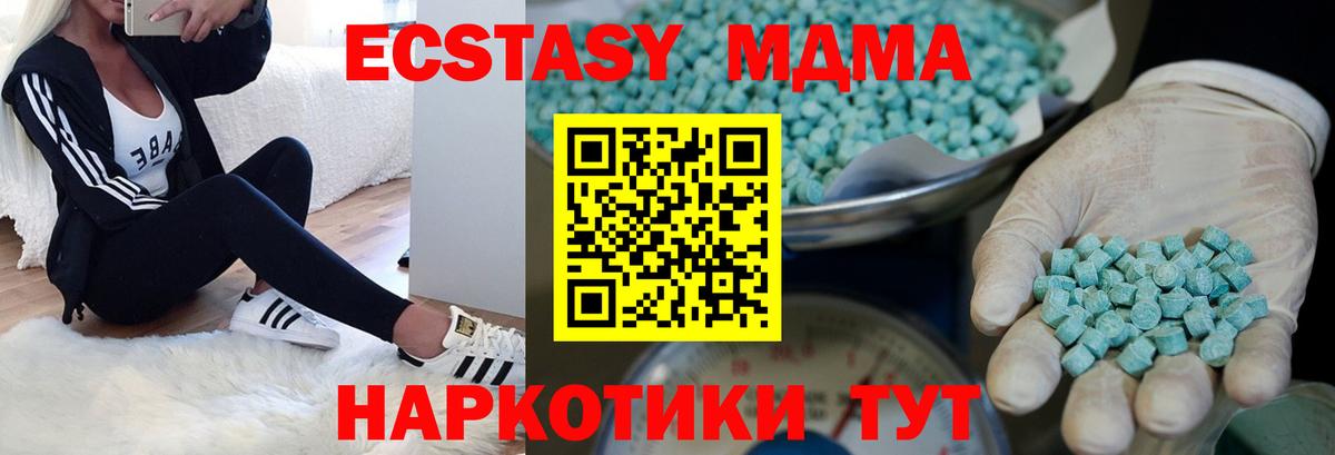 ЭКСТАЗИ диски Ревда