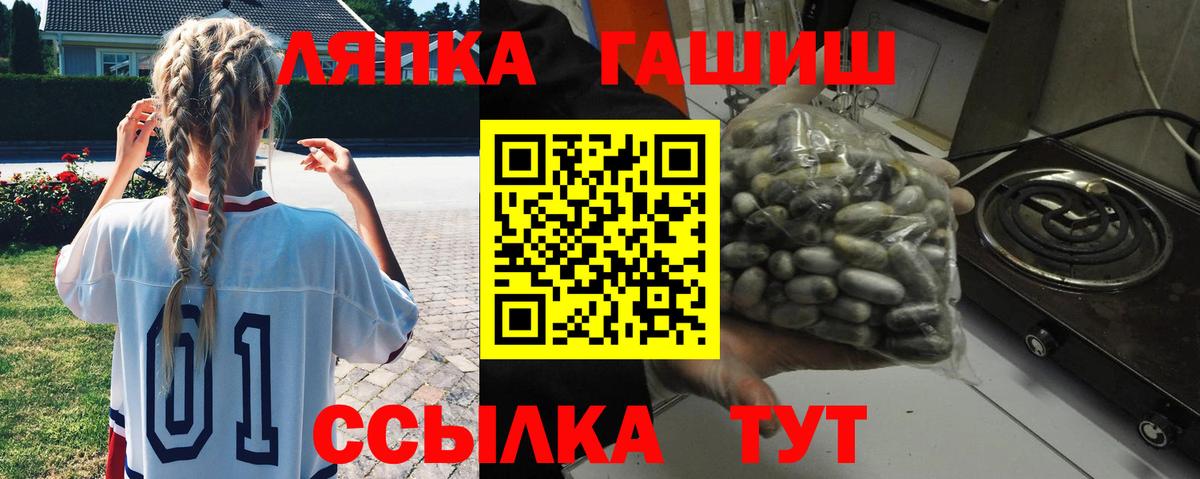 Ревда  Гашиш  Вход с VPN  ГАШИШ hashish 