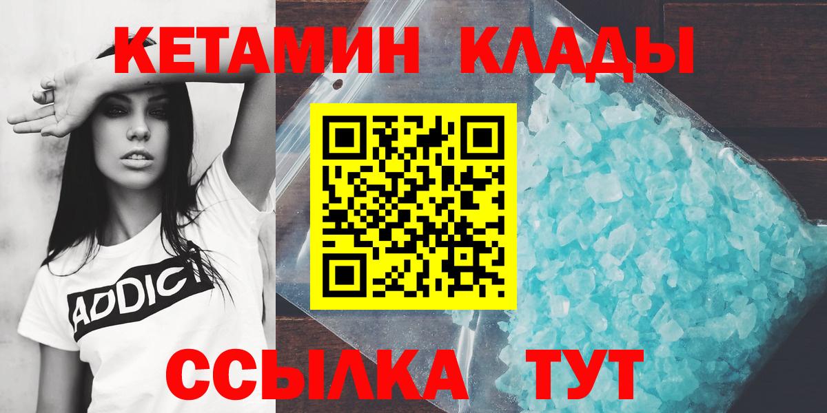КЕТАМИН ketamine  КЕТАМИН ketamine  Ревда  Вход с VPN 