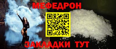 мефедрон Рузаевка