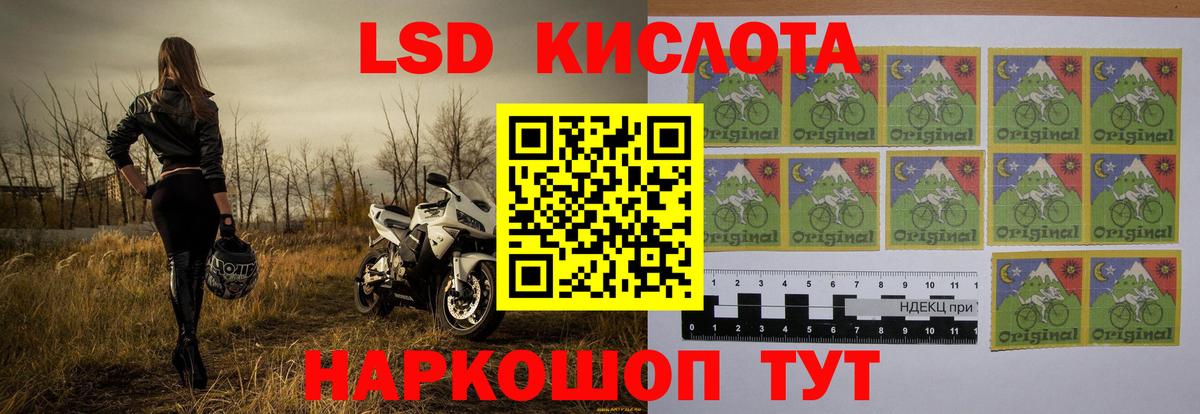 Лсд 25 экстази ecstasy Ревда