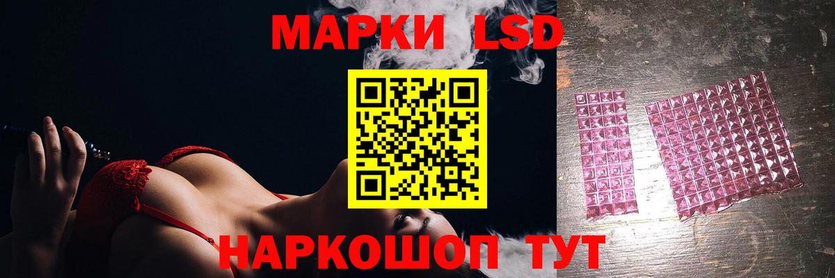 LSD-25 экстази  Вход с VPN  Лсд 25 экстази кислота  Ревда  Лсд 25 экстази кислота 