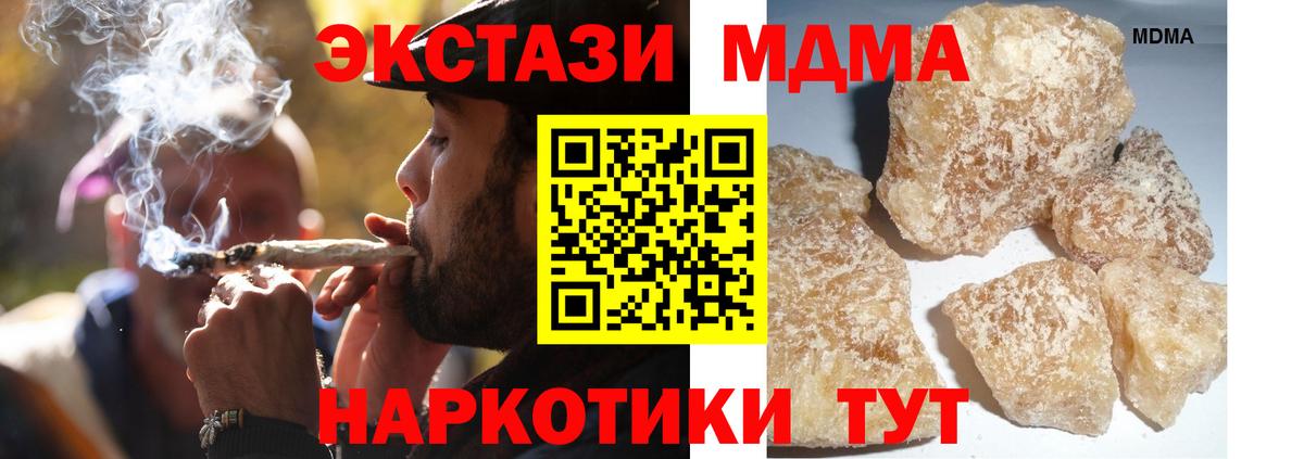 МДМА кристаллы  МДМА crystal  Ревда  Вход с VPN 