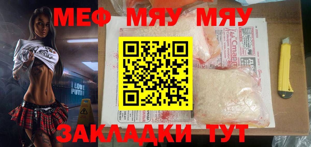 Меф VHQ  Меф мяу мяу  Вход с VPN  МЕФ  Ревда  Мефедрон 