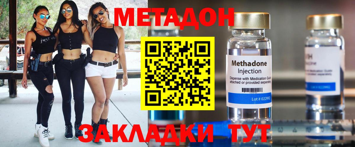Ревда  это официальный сайт  Вход с VPN  МЕТАДОН methadone 