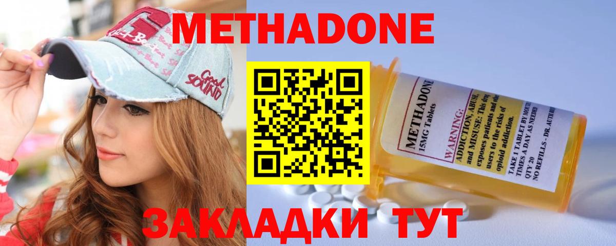 МЕТАДОН VHQ Ревда