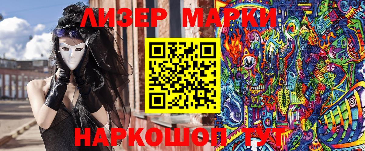 Марки N-bome 1,5мг Ревда