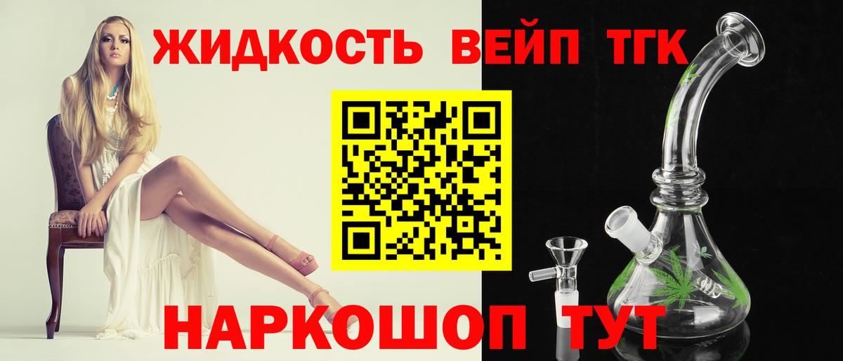 Дистиллят ТГК гашишное масло  Дистиллят ТГК вейп с тгк  Ревда  Вход с VPN 